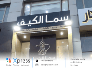 Outdoor Signage Kuwait