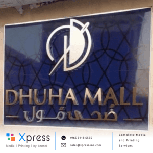 Dhuha Mall Stainless Steel Signage